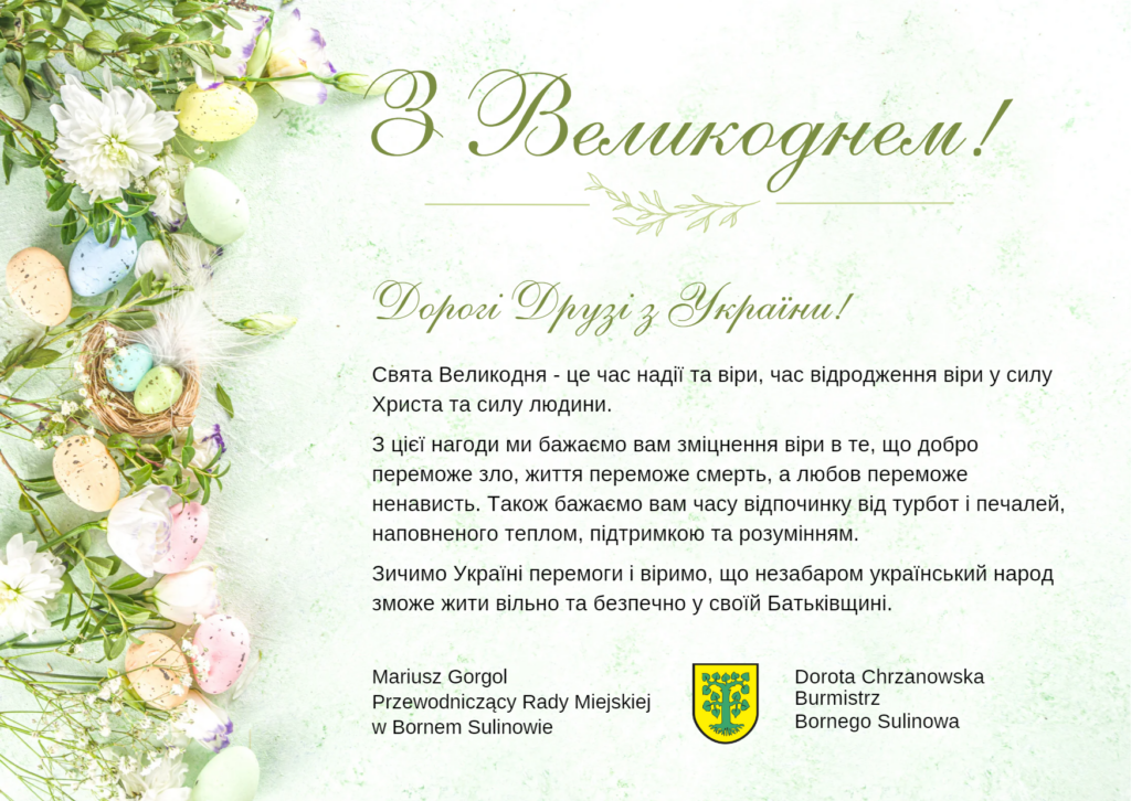 Życzenia z okazji Świąt Wielkanocnych dla wspólnoty ukraińskiej w Bornem Sulinowie.